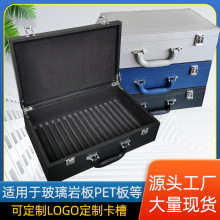 色卡箱展示盒手提pu皮石英石玻璃岩板门窗开关样品箱可加LOGO
