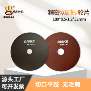 �����o�Wɳ݆�и�Ƭ0.5 0.6 1.0���ɻ����h�ݽz�_��ɰ݆Ƭ180mm