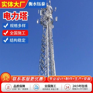 定制电力塔钢架电线路拉线角钢热镀锌高压杆塔双回路钢结构电力塔