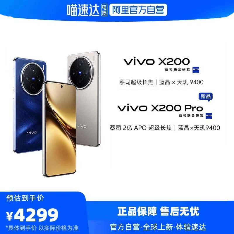 Смартфон vivo, аккумулятор для студентов, x200, x200, поддержка всех сетевых стандартов связи, 5G, большой аккумулятор