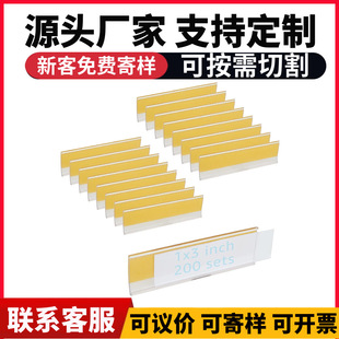 Supermarket Price Display Card Product Price Tag Physical Convenience Store Price Tag with Adhesive Transparent Label Strip