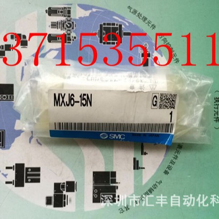 SMC原装滑台气缸  MXJ6-15N MXJ6L-5CSP MXJ6-15CSP