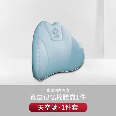 Headrest, support high-end pillow aviation-grade neck - counterfeiting-will-be-investigated-design-patent-trademark-model-upgraded-genuine-leather-model-c-sky-blue-1-lumbar-support
