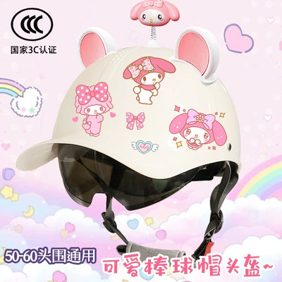 Cute Melody Half Helmet Student, Motosiklet kaskı (dəbilqə) - brightening-yaoyao-beauty-big-white-ear-powder-knob-duck-tonguemeimei-ty