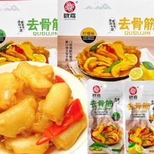 欧嘉去骨鸭掌筋一盒20包×25克泡椒酸辣味柠檬无骨 开袋即食