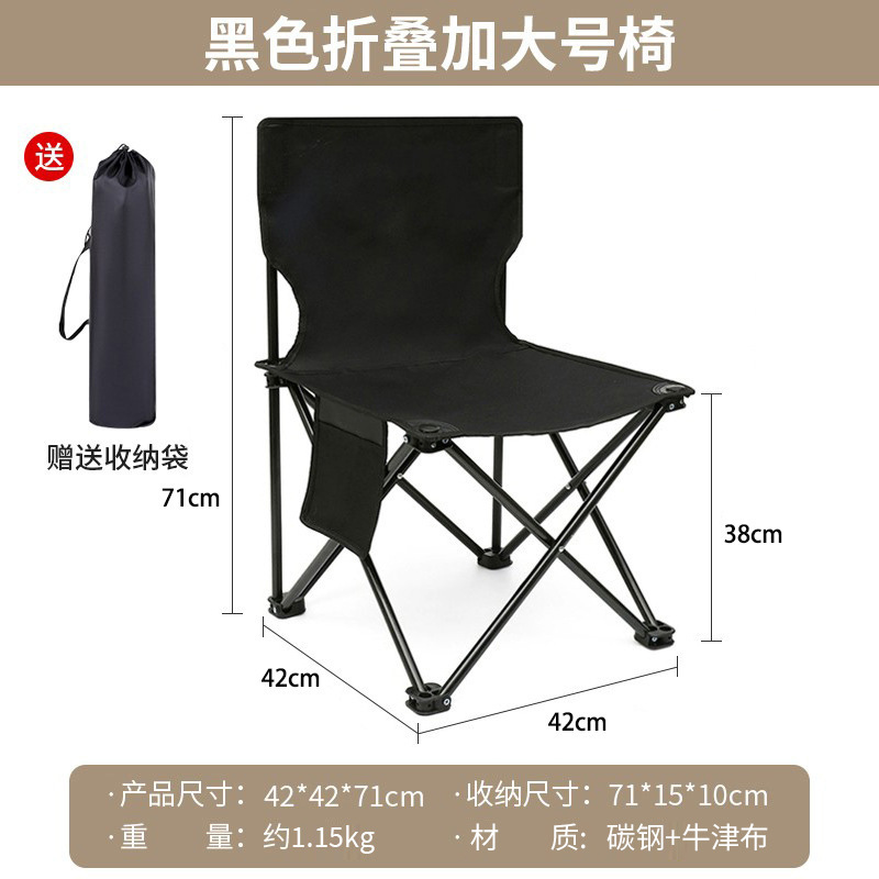 대형 블랙 접이식 의자