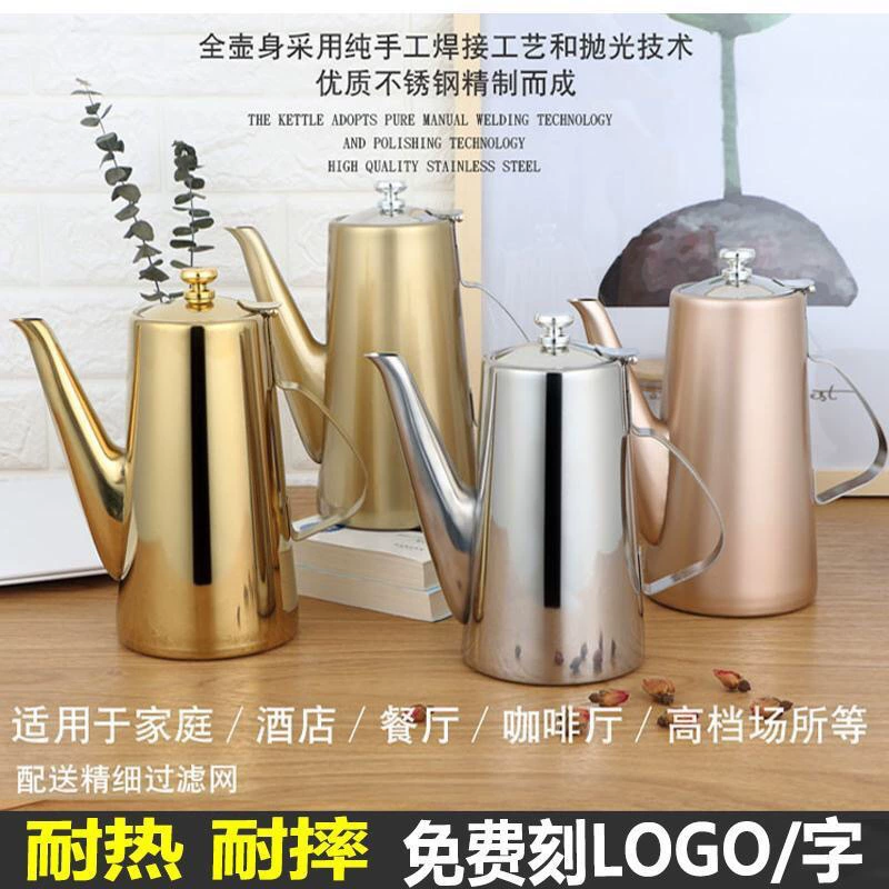 Холодный чайник из нержавеющей стали, большой емкости, чайник, чайник, чайник, ресторан