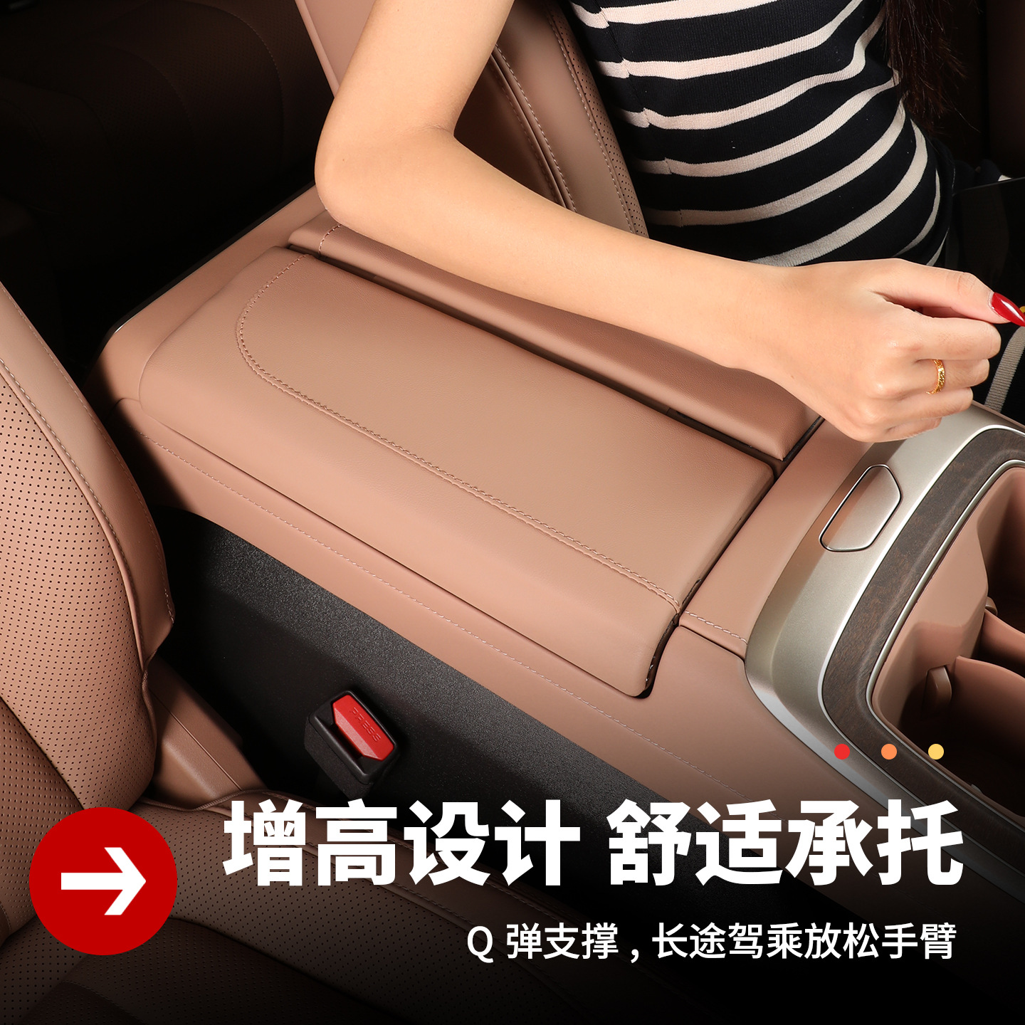 Suitable for Ledao L90L80 Armrest Box Special Protective Cover, Armrest Protective Pad Set, Car Interior Accessories and Modification Supplies