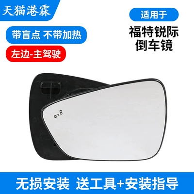 Housing Frame Lens, Rear mirror/rearview mirror assembly - lens-with-blind-spot-without-heating-main-driver