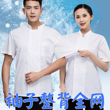 后背全网厨师工作服男短袖透气厨师服女饭店后厨房品质工装定制男