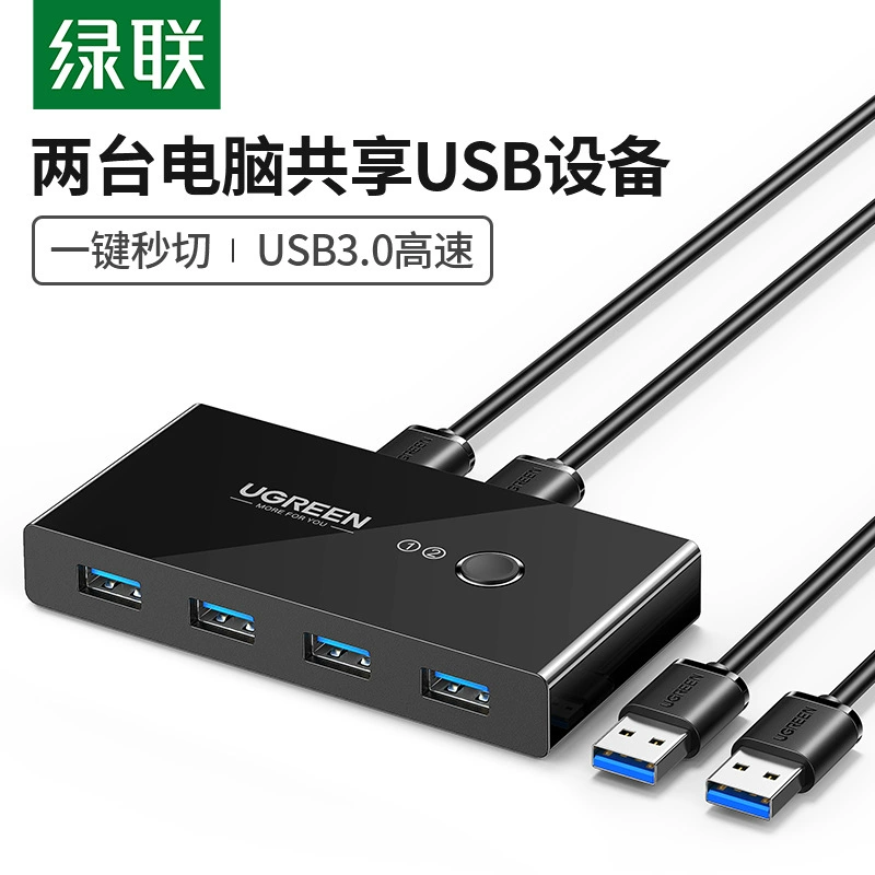 绿联 Usb42 in 4 out switch two computers share keyboard mouse signal monitor u disk discount 3.0
