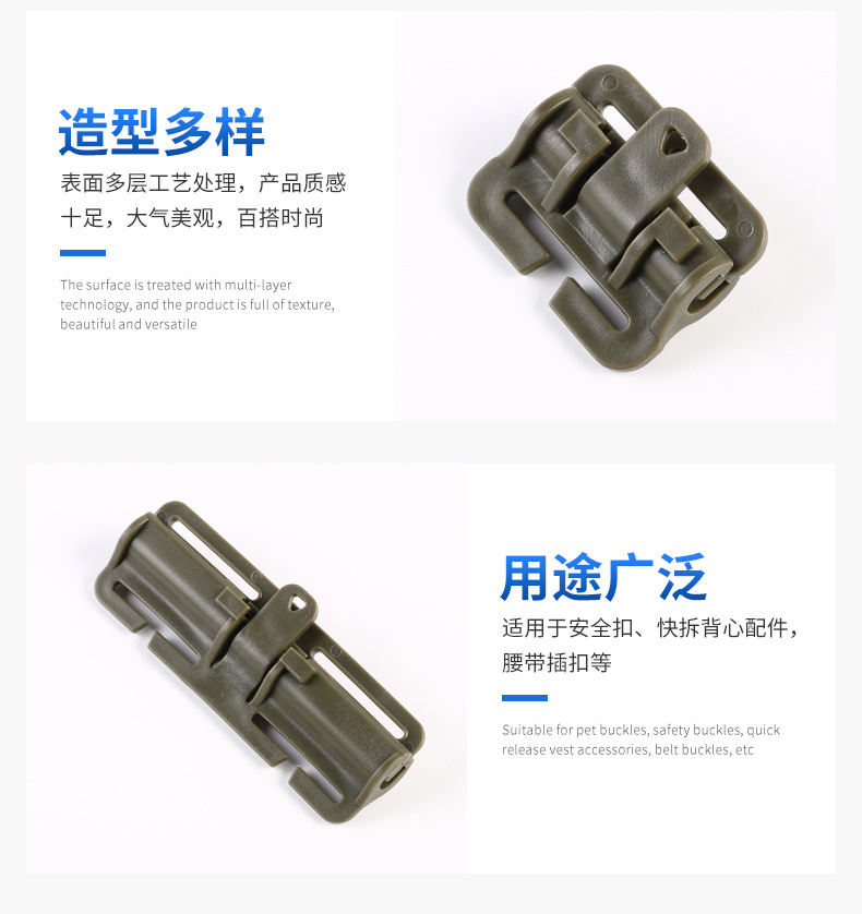 战术背心插扣批发 战术马甲快拆扣 插条对扣合页 快拆插扣滑块-阿里巴巴