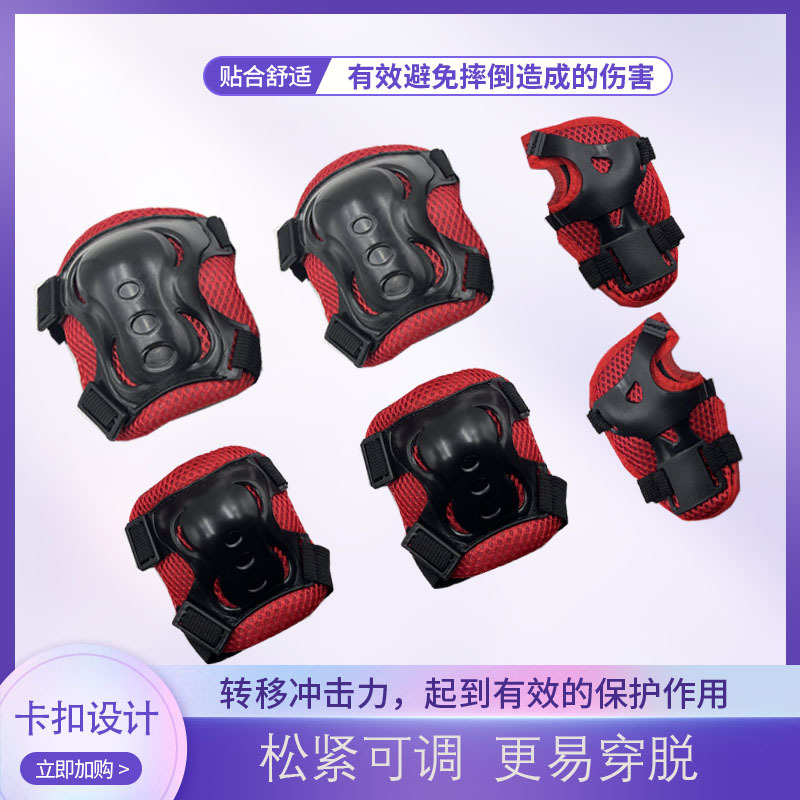 Roller Skating Children's Protective Gear Set of Six Pieces, Skateboarding, Balance Bike, Bicycle Protective Gear, Knee Pads, Wrist Guards, Cycling Protection