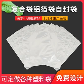 其他塑料薄膜;塑料自封袋;环保包装袋