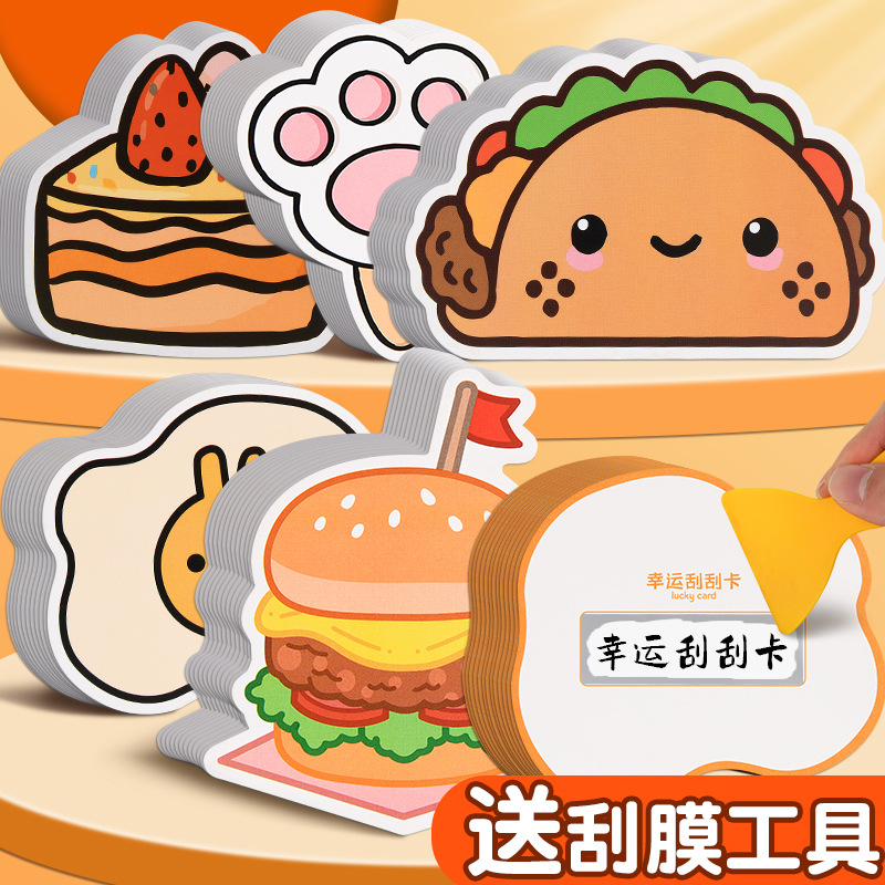 Scratch card creative shape children student DIY reward scratch card…