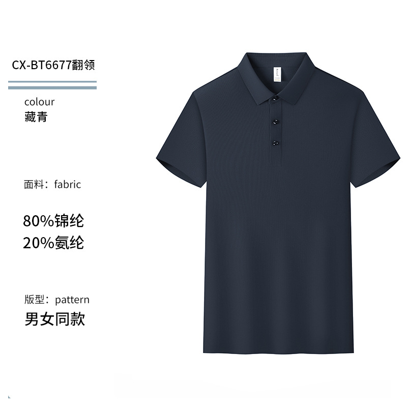 7A antibacteriano anti-UV secado rápido sensación de frío polo de verano polo hombre sensación de alta calidad personalizada