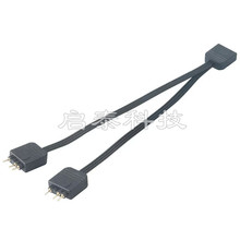 主板ARGB一分二连接线1分2 RGB线 5V 3Pin转接线扁平线 全长15cm