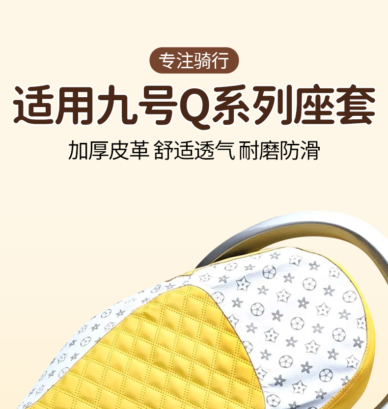 Suitable for No.9 Electric Vehicle Q Series Seat Cushion Cover, Summer Sun Protection Breathable Seat Cover, Electric Vehicle Wear-Resistant Universal Seat Cover