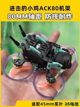 ACK80������С�����㴩Խ��2SȦȦ��mobula7��װ���2.25�����