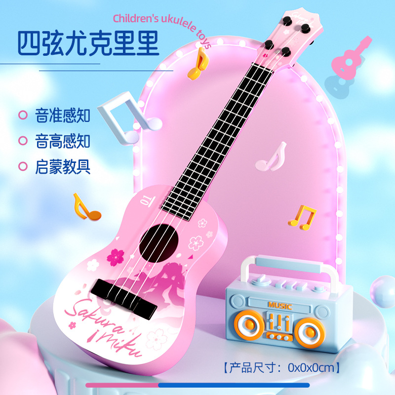 Fábrica de simulación directa ukelele de simulación de los niños guitarra puede jugar iluminación instrumento musical educativo Juguete musical