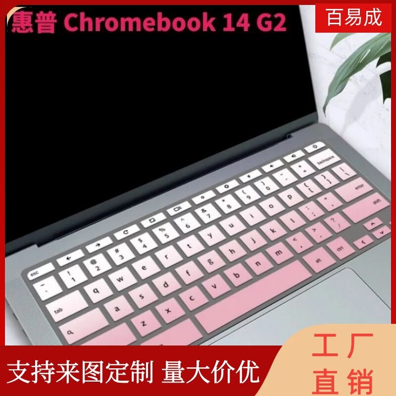 Applicable to HP Chromebook 14 G2 G3 G4 notebook silicone keyboard film dust cover Applicable to HP Chromebook 14 G2 G3 G4 notebook silicone keyboard film dust cover