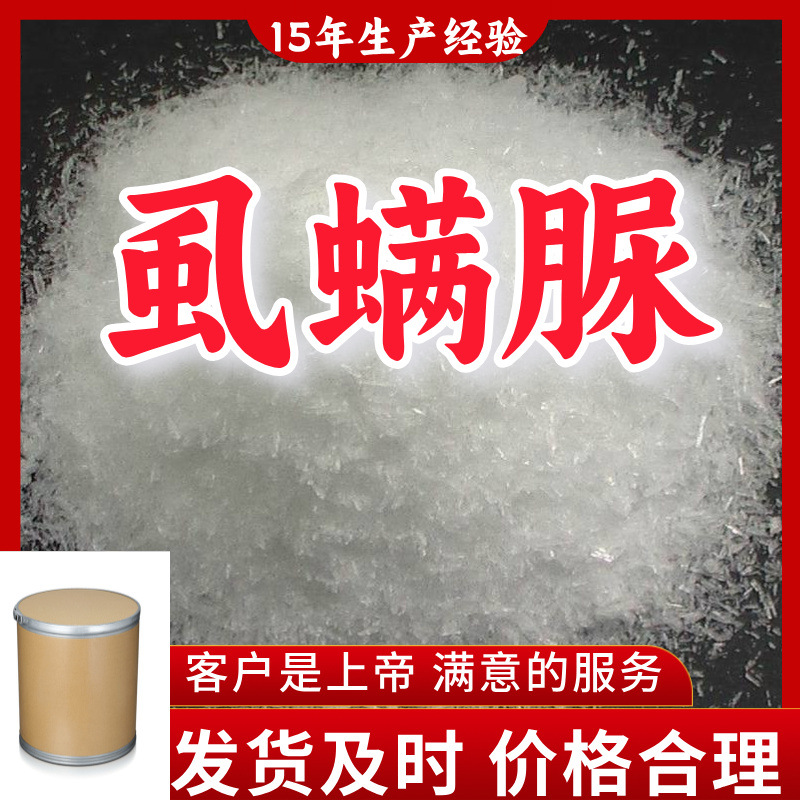虱螨脲 15年生产经验99%含量客户至上源头工厂浙江上海江苏山东