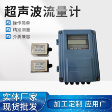 智能数显外夹手持管段式超声波流量计自来水管道污水液体供暖远传