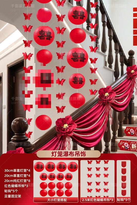 楼梯扶手装饰结婚农村婚礼布置感布幔长条喜字自建房婚房喜事|undefined