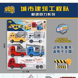 689-24儿童益智启蒙过家家趣味极速回力城市建筑工程车6款混装