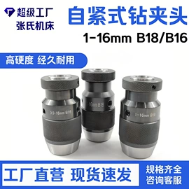 夹头;刀具配附件;机床刀架