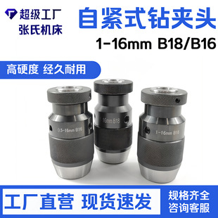 �Ծoʽ荊A�^ ̨�㊴����i�A�^1-16mm B18�F�� �����D���ɊA�o