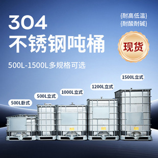 �S�����l304���P䓇�Ͱ1000L ����IBC��Ͱ���o��������|�Ӻ�Ͱ