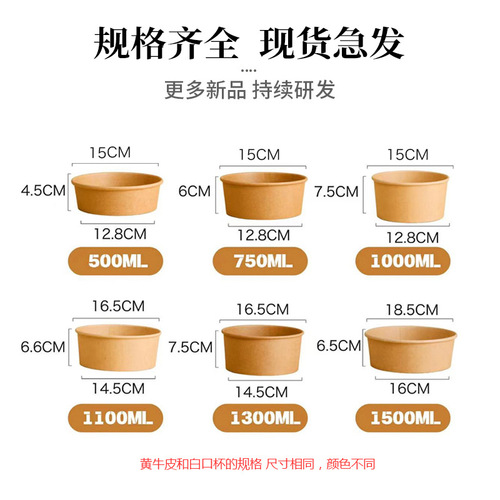 一次性牛皮纸碗防油打包餐盒外卖圆形纸碗可降解沙拉便当餐盒批发