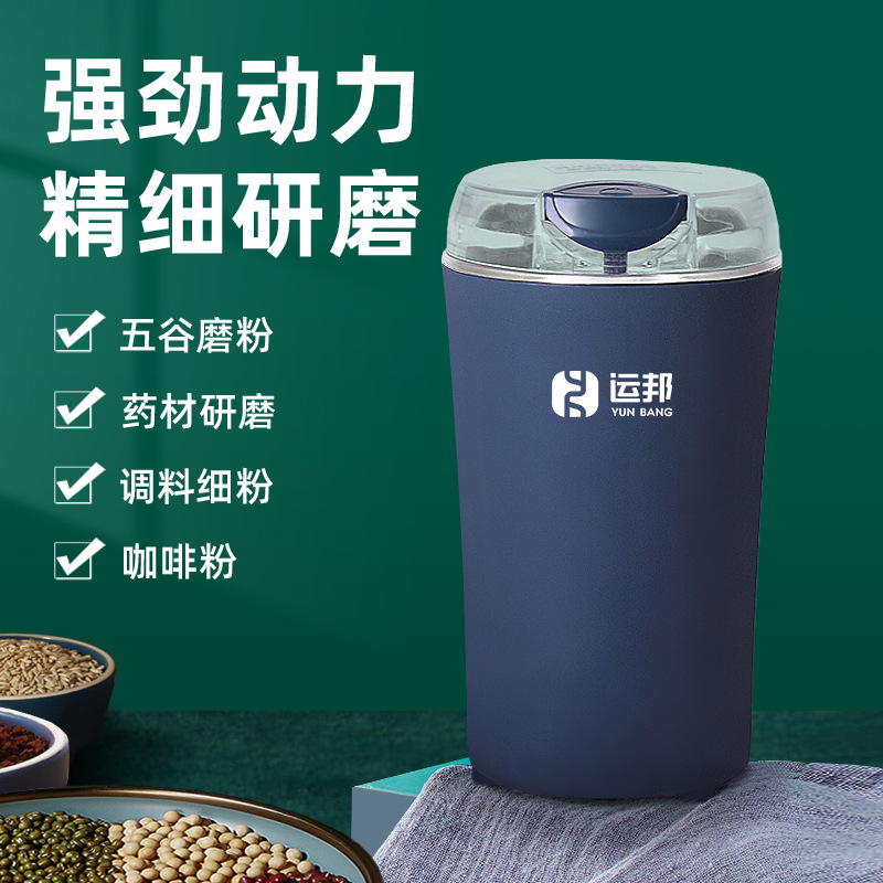 研磨机小型家用电动磨粉机食品五谷杂粮中药咖啡粉碎机迷你研磨机