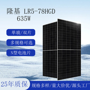 Longi ¡��Hi-MO7 635W��A���e��Ч����N�Ͱl늰�̫��ܹ����