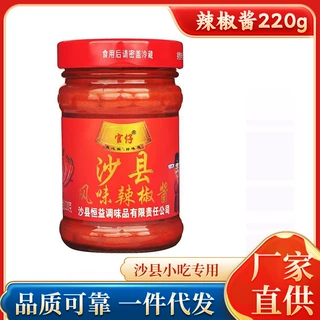 沙县辣椒酱凉拌面酱下饭特辣老坛蒜香火锅蘸料220g瓶装辣椒酱