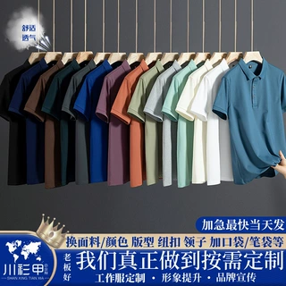 夏季polo衫定制t恤短袖工作服印字定做广告衫翻领企业工装logo