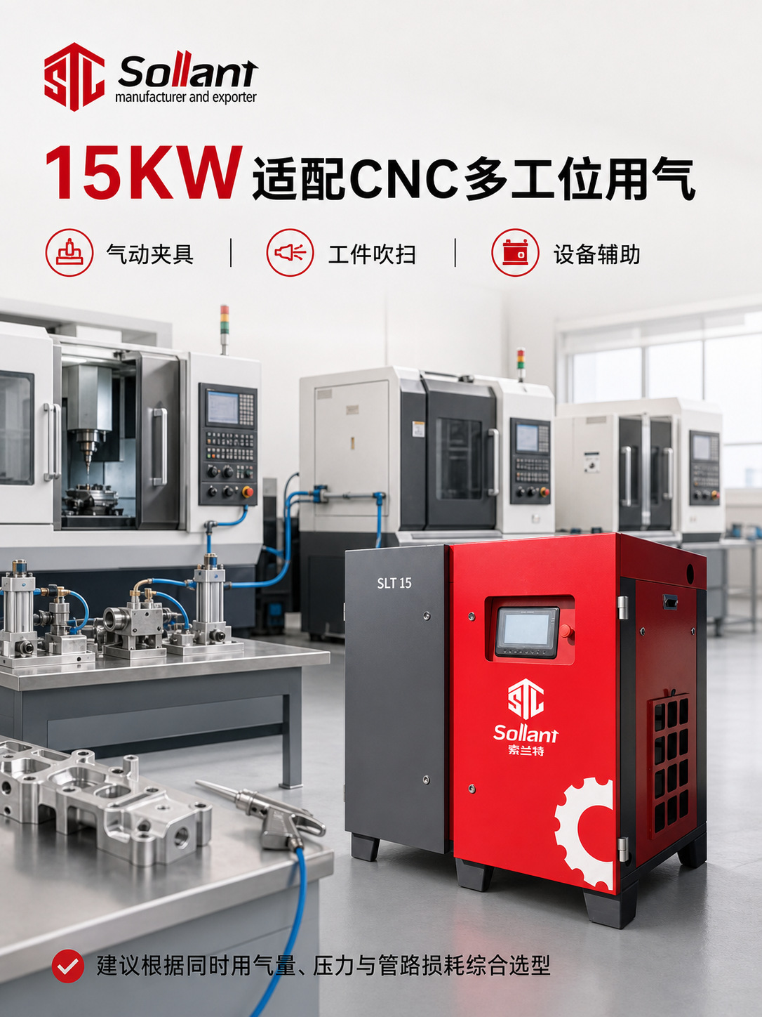 Solant 15KW Permanent Magnet Variable Frequency Screw Air Compressor 7-13bar Industrial Grade CNC Processing Equipment Low Noise Energy Saving
