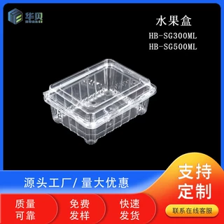 厂家蔬菜透明盒 PET透明食品包装盒 老婆饼透明吸塑包装定制