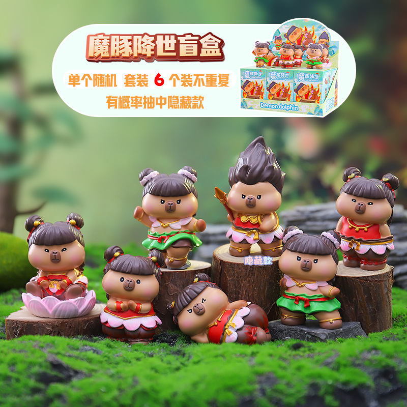 新款网红热卖卡皮巴拉手办吒吒巴拉盲盒水豚儿童玩具桌面摆件批发|undefined