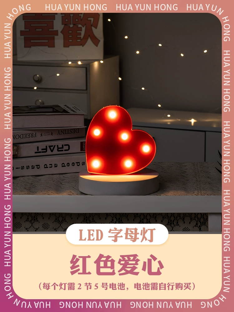 [。。室内字母数字灯led惊喜宝宝周岁生日快乐创意场景道具装饰布]