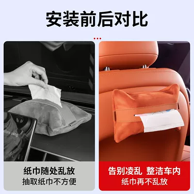 Wenjie's Full Range of Car tissue box/set