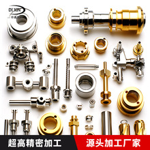 精密五金件CNC铝件阀体阀芯阀套加工黄铜铝合金不锈钢零件CNC加工