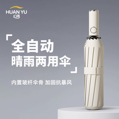 雨伞自动伞晴雨两用女士遮阳伞学生加厚加大折叠伞防晒户外太阳伞
