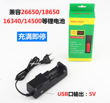 18650 26650锂电池充电器 多功能单充带线 18650单槽美规座充USB