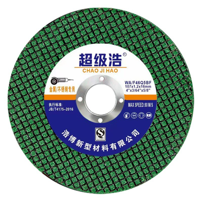 Производитель на складе 100 Тип Угловая шлифовальная машина из нержавеющей стали для резки металла 107*1,2*16 ультратонкий полимерный шлифовальный круг