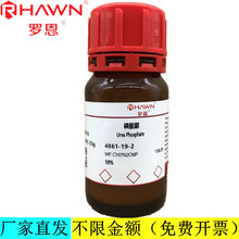 _ԇ ,98%WԇCAS̖4861-19-2