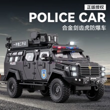 剑齿虎装甲警车玩具男孩合金防爆特警越野车110警察车玩具车礼物