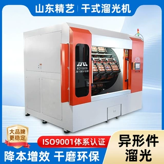 全自动干式溜光机不锈钢铁件钛合金溜光机分格式高速离心溜光机