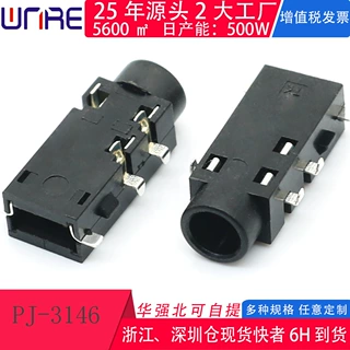 3.5MM口径圆口插头耳机插座pj-3146五脚贴片式音视频调音插口母座